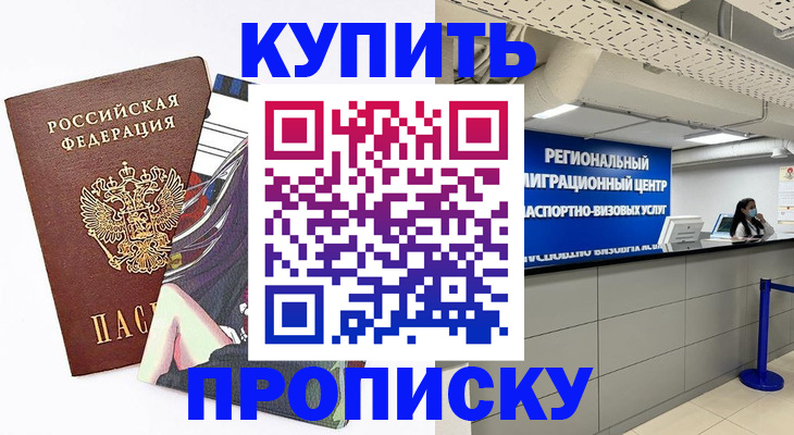 временная регистрация 2025 в Липецкая области