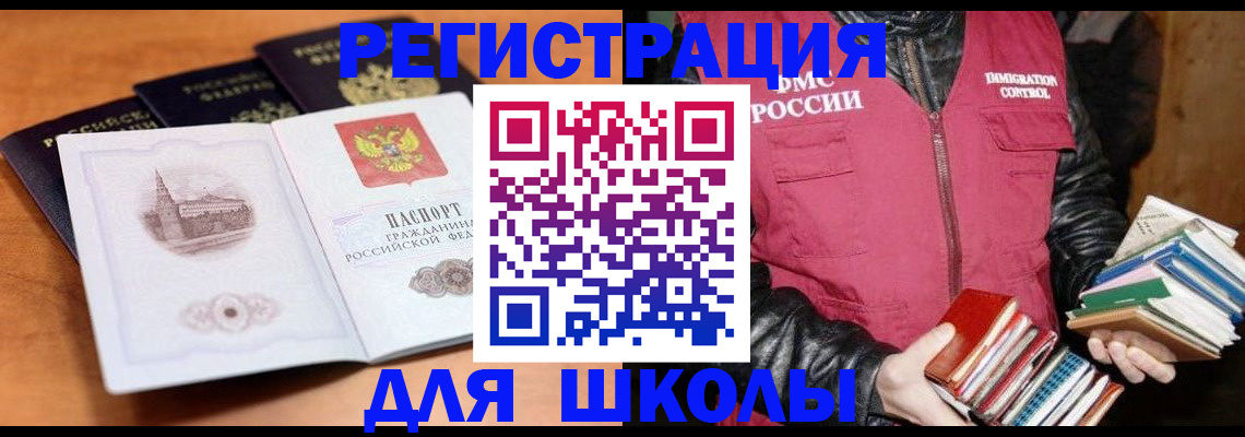 временная регистрация купить в Липецкая области