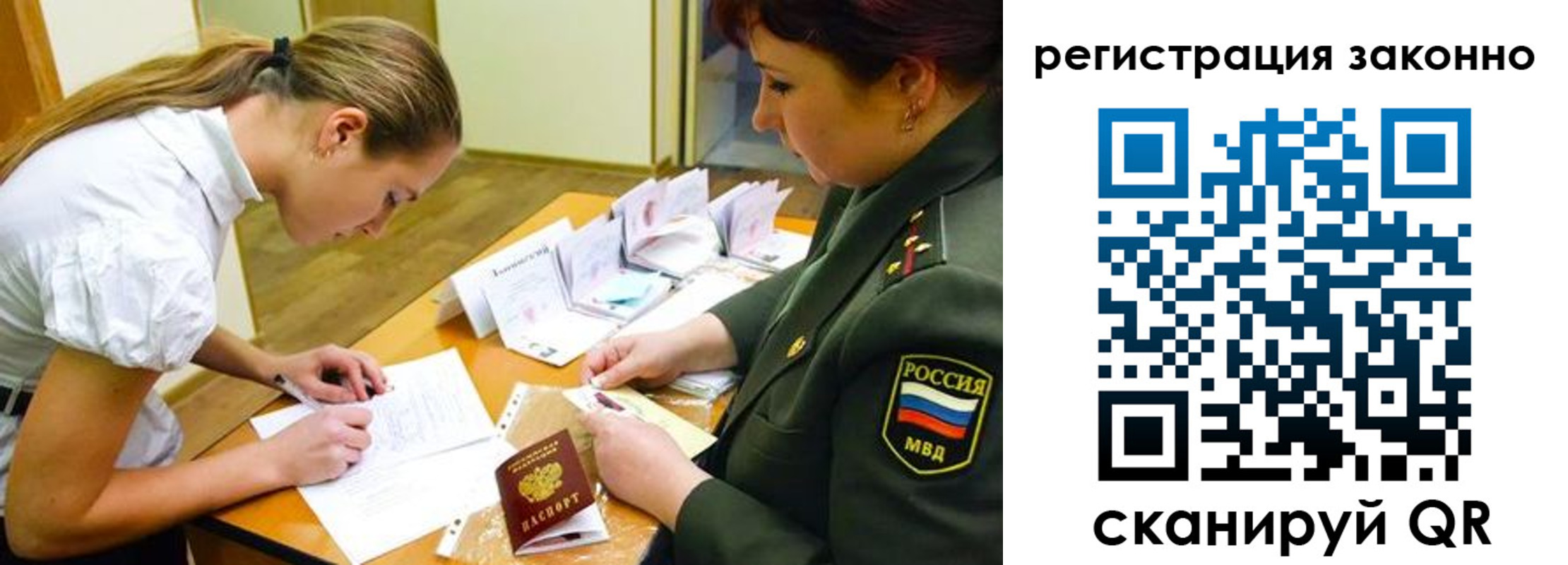 прописка штамп в Липецкая области