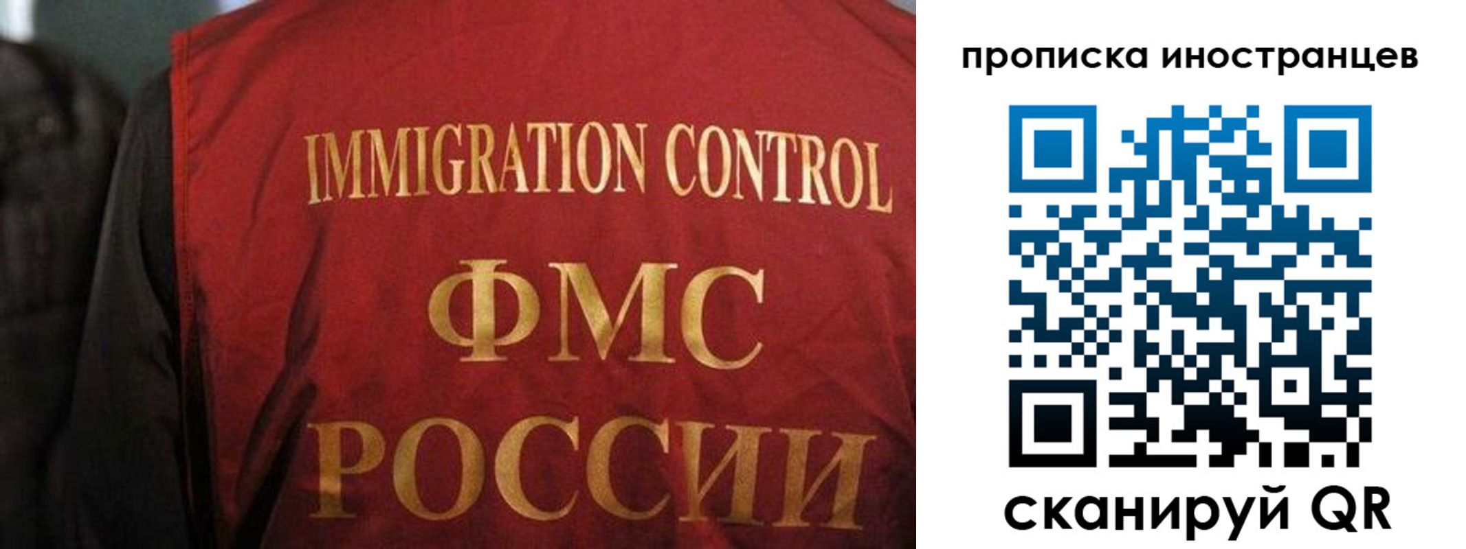 миграционный учет в Липецкая области