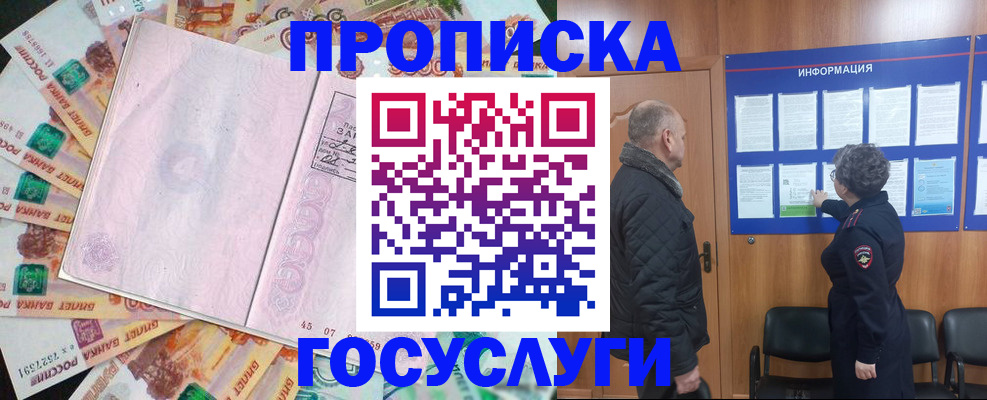 временная регистрация адрес в Липецкая области
