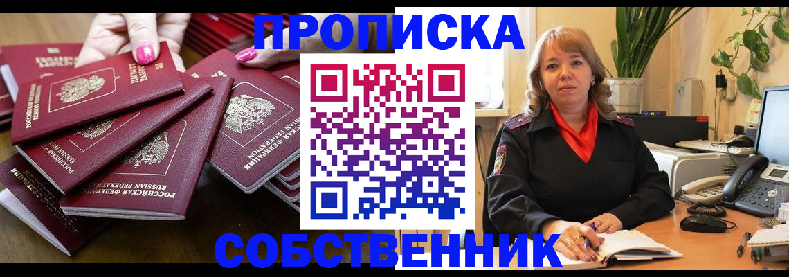 прописка гарантия в Липецкая области