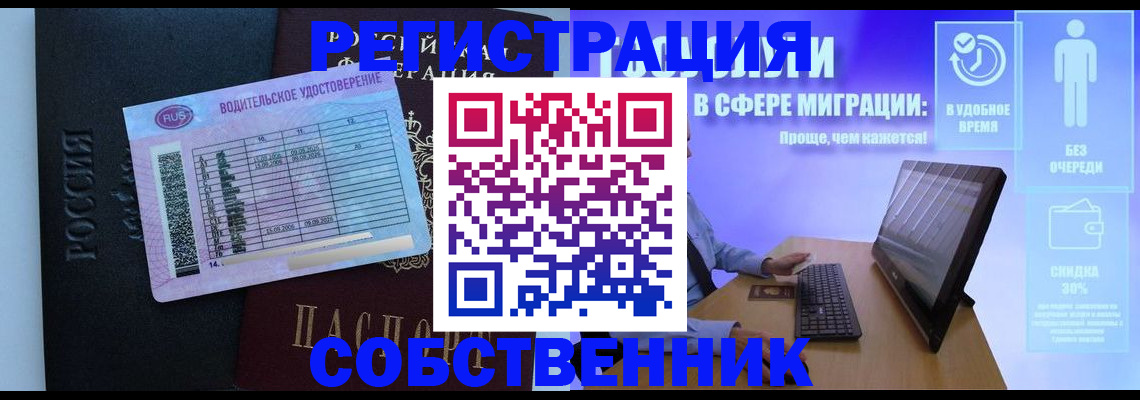 временная регистрация 2025 в Липецкая области