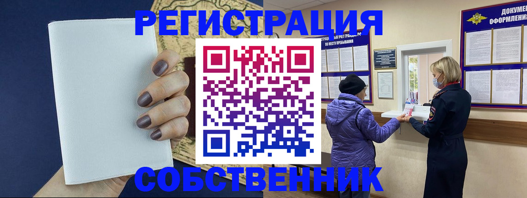 временная регистрация законно в Липецкая области