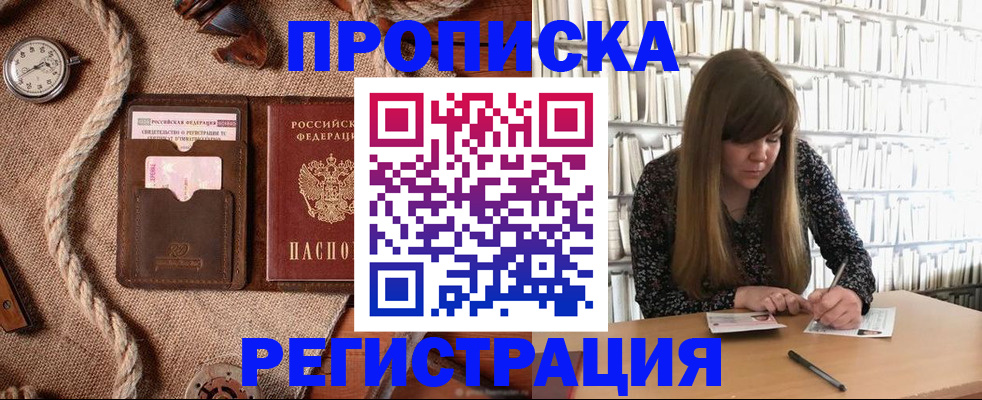 временная регистрация собственник в Липецкая области
