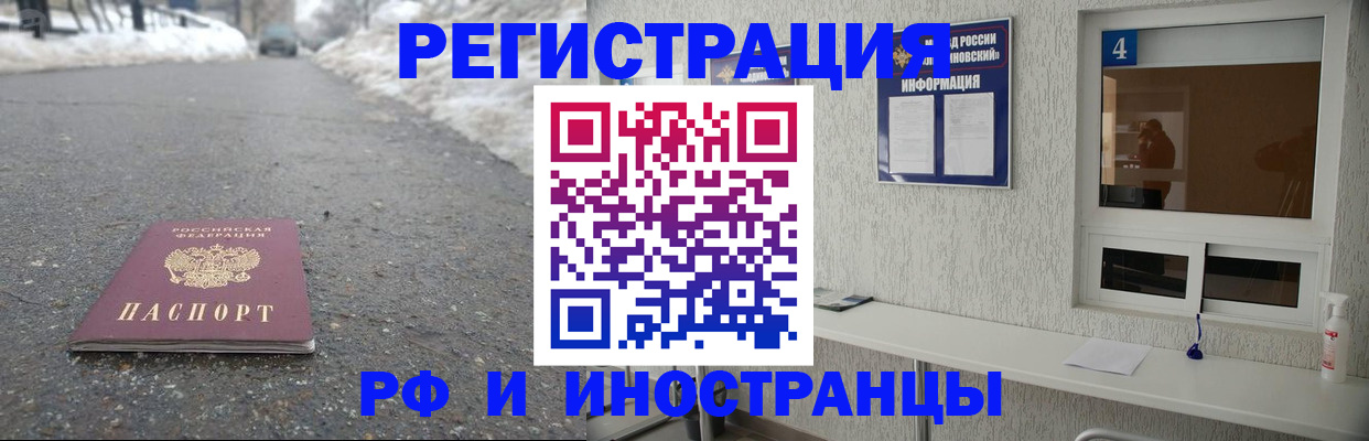 временная регистрация законно в Липецкая области