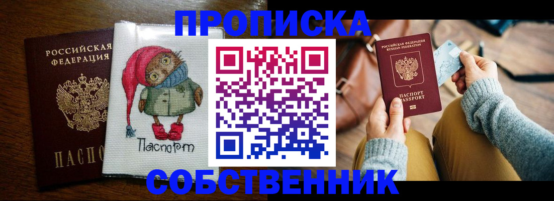 прописка для кредита в Липецкая области