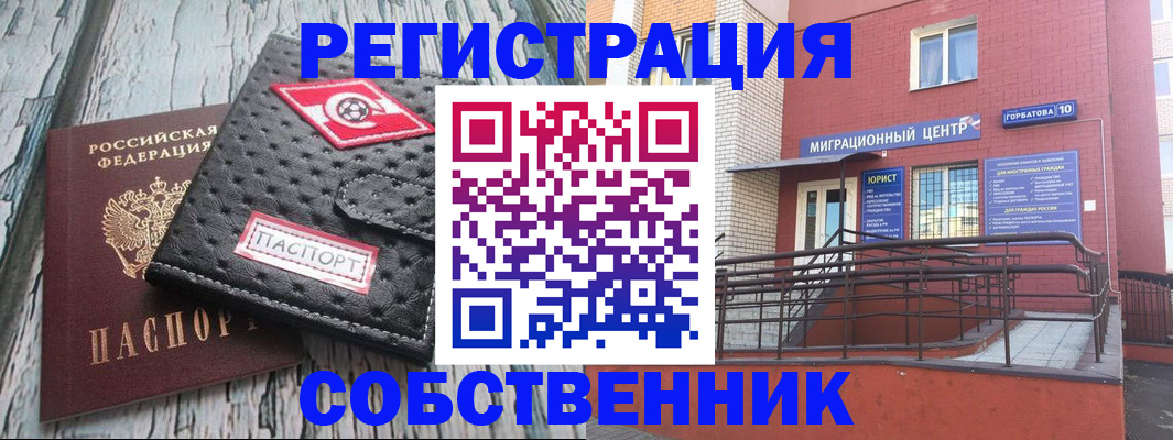 прописка поиск в Липецкая области